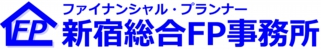新宿総合FP事務所 logo2.jpg